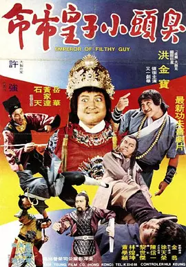 老色哥